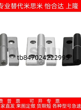 铝合金型材蝶形合页HFC23-63 E-LHFC27 HFK21-60 HFC91 E-LHFK21