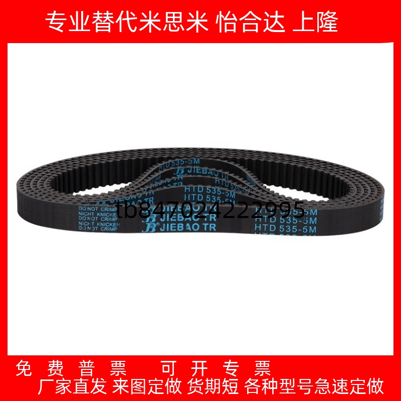 同步带ECP31-S8M-150480656