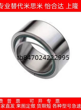 向心关节轴承 BNN01-GE5C-GE6C-GE8C-GE10C-GE12C-GE15C-GE17C