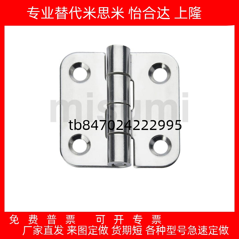 C-SHHPSDN5/6/8/845-2不锈钢合页