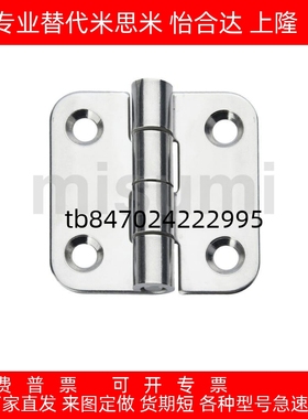 C-SHHPSDN5/6/8/845-2/3 不锈钢合页 C-SHHPSKN 工业铰链C-SHHPTN