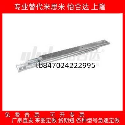 工业滑轨IDB41-304.8/355.6