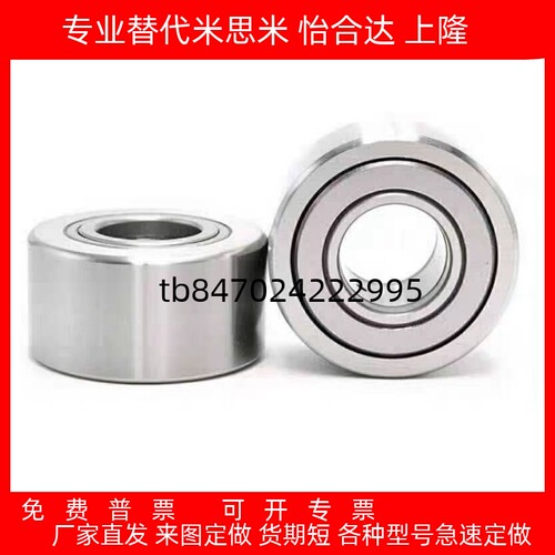 BPW0556-d5滚子轴承随动器NATR