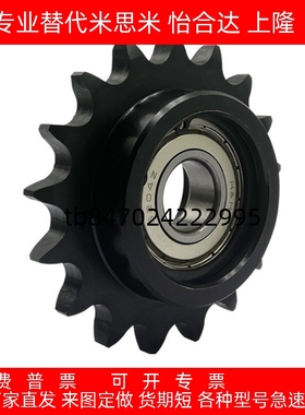 链轮惰轮 DRC DRCW DRCBW 06B 08B 25 35 40 50 60 80