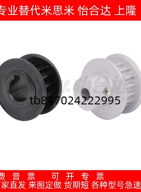 EAF01A B 02 03 21 23-XL025 031 037 050怡和达梯形齿同步轮XL型