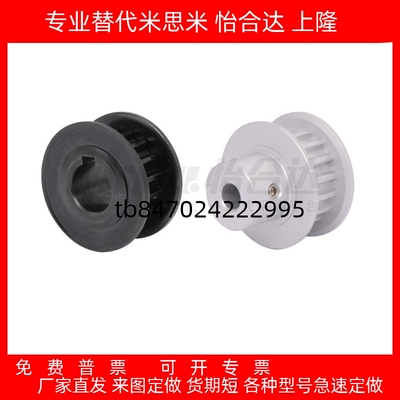 037050怡和达梯形齿同步轮XL型