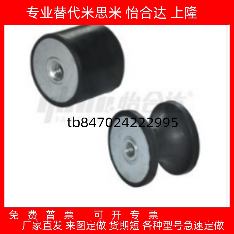 橡胶减震器两端内螺纹NHE03-1515