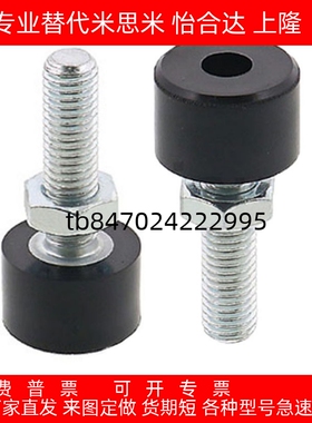 国标聚氨酯(黑色) 止动螺栓内六角孔型螺母螺丝UNBH3/4/5/6/8/10