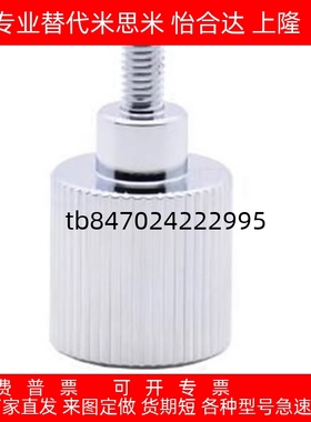 内六角压纹旋钮HAW51/52-M3/M4/M5-L6/L10/L16/L20