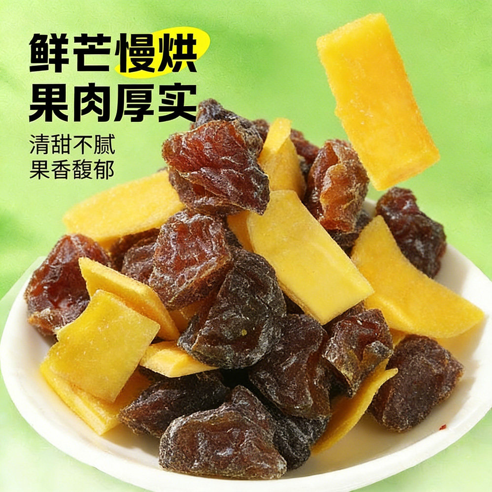 馋嘴格格芒果话梅粒酸甜梅子水果干搭配爽口解腻春季爆款零食120g