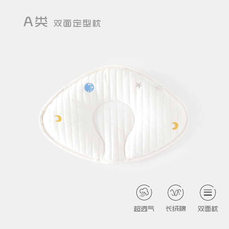 新生儿定型枕头0到6个月婴儿云片D枕吸汗透气宝宝正防偏头型四季