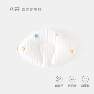 新生儿定型枕头0到6个月婴儿云片D枕吸汗透气宝宝正防偏头型四季