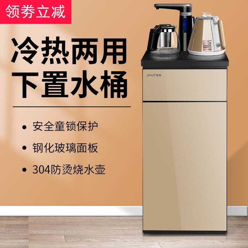 立体式柜式e家用新型饮水机全自动饮水一体柜茶吧机高级现代多功