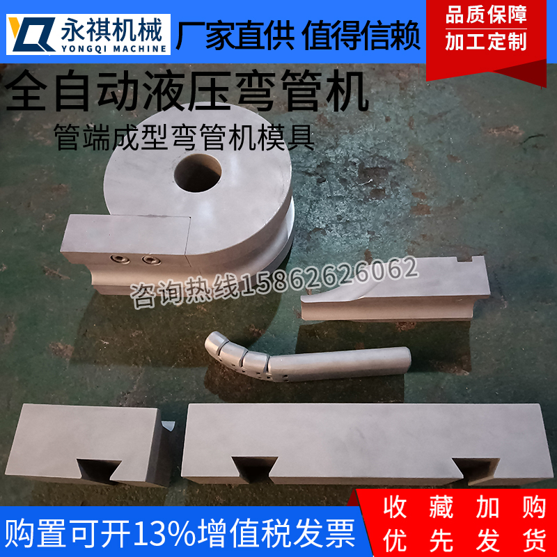 38弯管机模具 弯管机防皱B模 弯管机配件 弯管机芯棒
