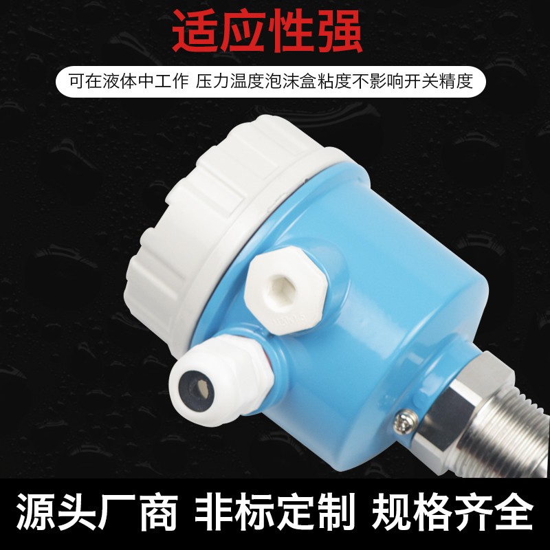 音叉液位开关 料位物位防爆s水位计音叉式液位计限位开关220V/24V