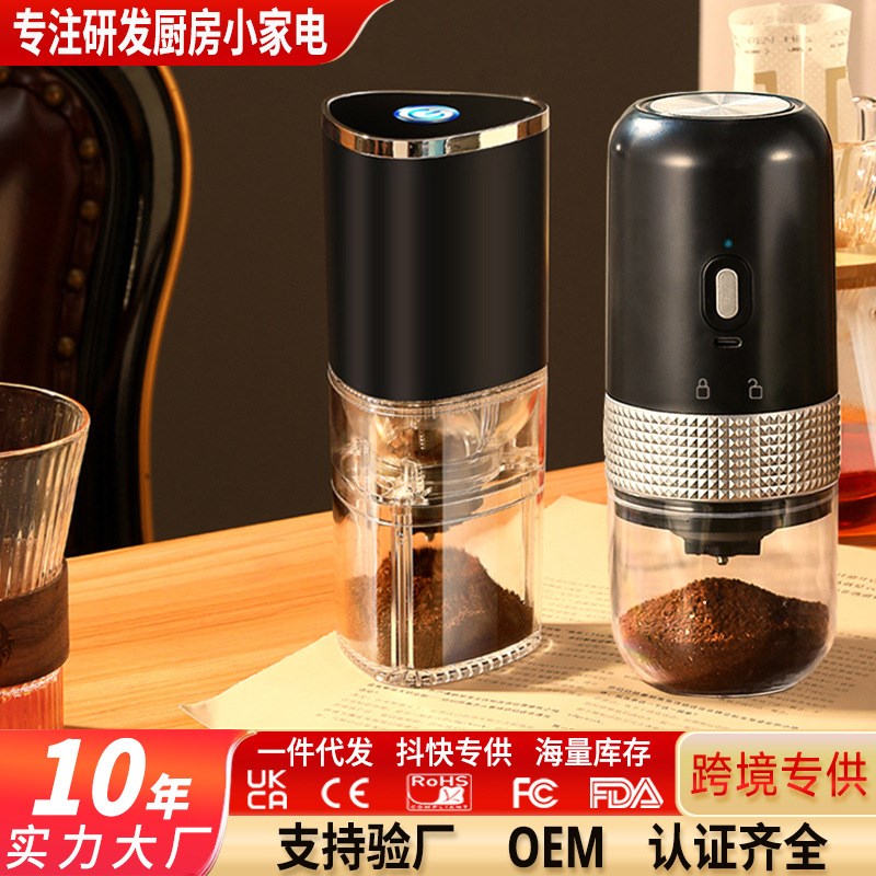 咖啡研磨机家用小型便携电动磨豆机户外手摇O手磨自动咖啡豆研磨