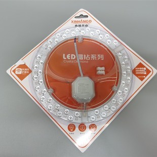 优选电led透镜模组m吸顶4u灯灯芯灯盘鑫圆形改造灯板节能灯珠5w12