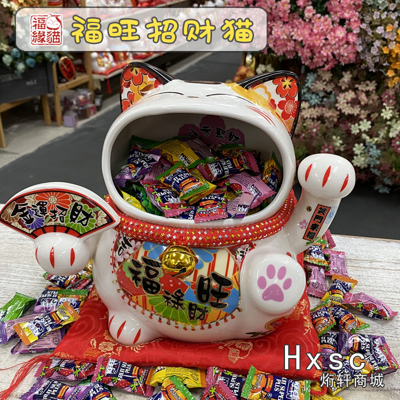 福旺大口招财猫糖果罐陶瓷摆件收银台家居桌面装饰千W客万来开业