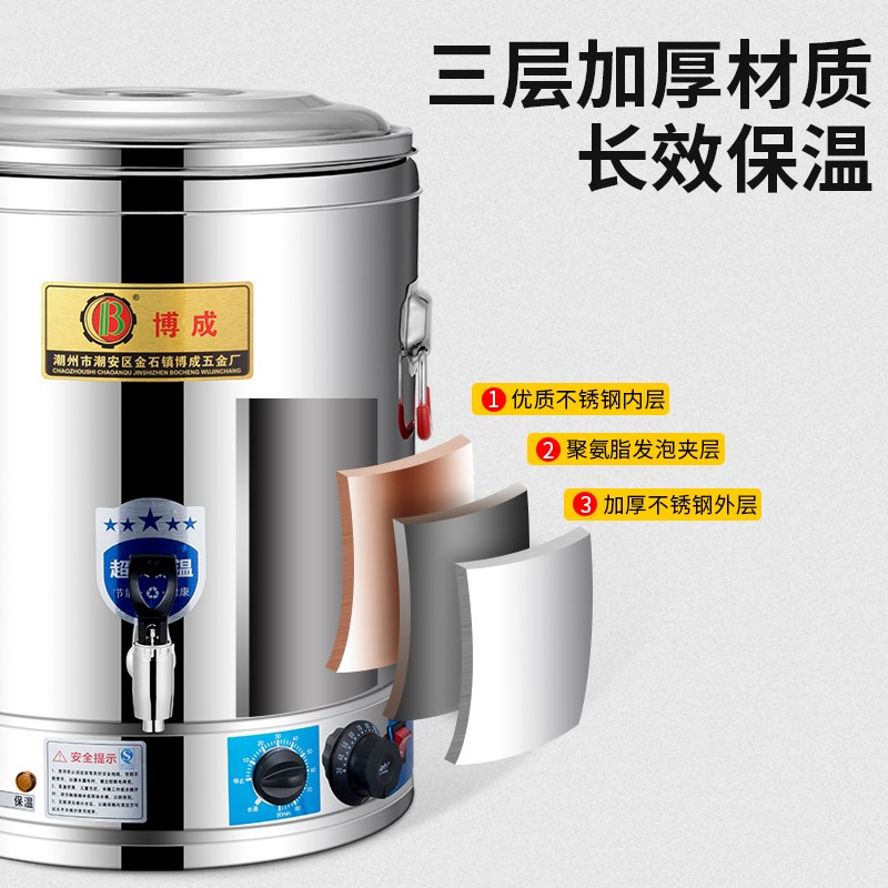 蒸煮保温桶不锈钢电热烧水桶摆摊奶茶店H商用大容量汤面煮粥热水