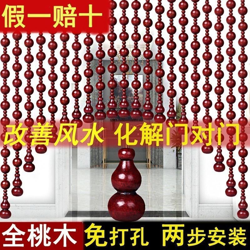 真桃木葫芦实木门帘风水珠帘卫生间挂帘卧室玄关隔断帘客厅免打孔