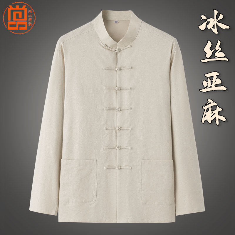 中老年唐装男爷爷夏装爸爸长袖y夏季休闲薄款冰丝凉感弹力亚麻上