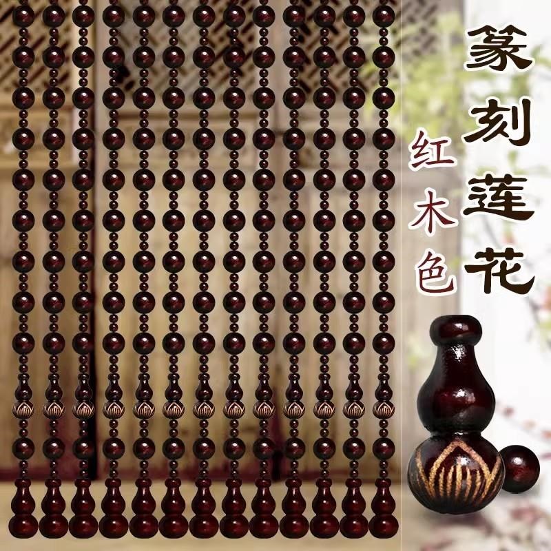 肥城桃木门帘葫芦挂帘厕所卧室玄关客厅家用新款珠帘隔断帘免打孔