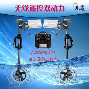 速發(fā)無(wú)刷電動(dòng)涵道l渦噴船t外機(jī)掛槳舷外機(jī)推進(jìn)器橡皮劃艇船用螺旋