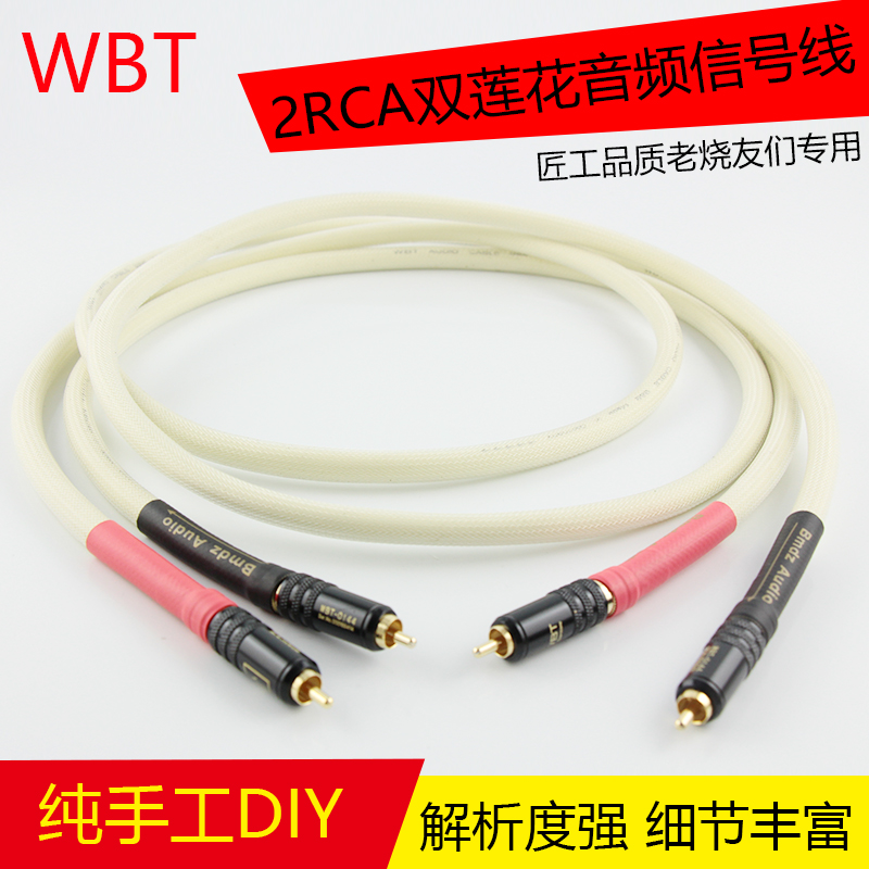 双莲花信号线二进二出音频线发烧音频线 高解析力.音响信号线