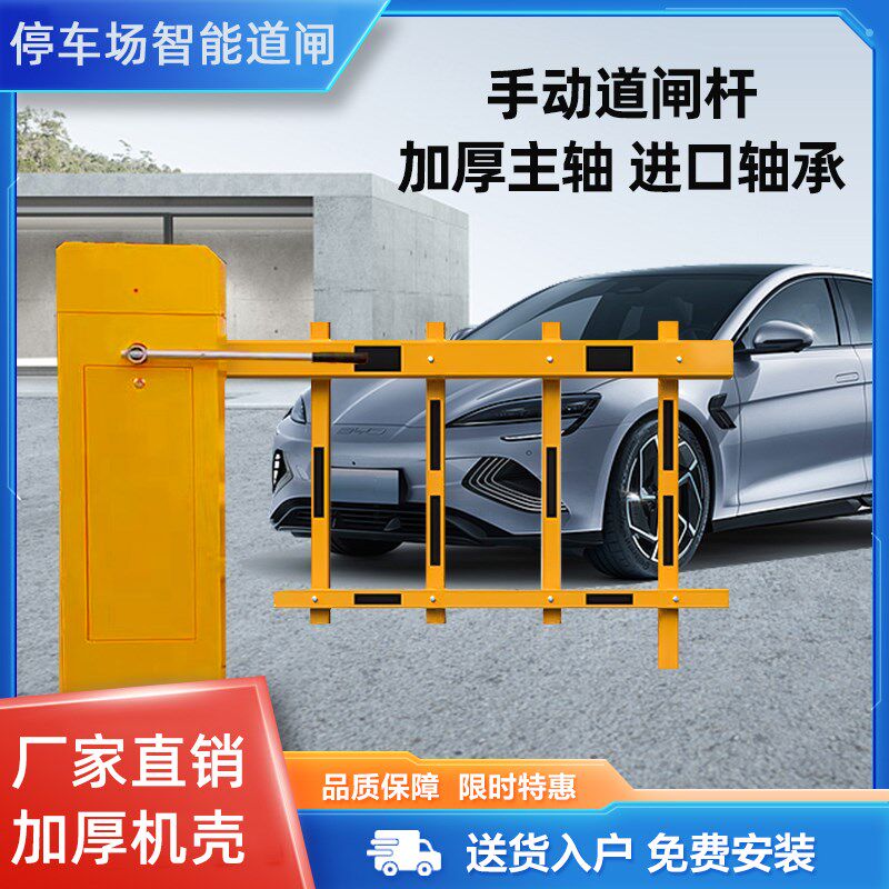 道闸机小区门禁起落杆停车场收费系统升降栏栅T手动抬杆挡车器