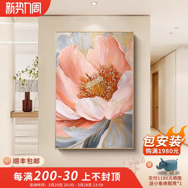 《锦绣天香》牡丹花手绘油画大幅玄关H挂画客厅沙发背景墙装饰画图片