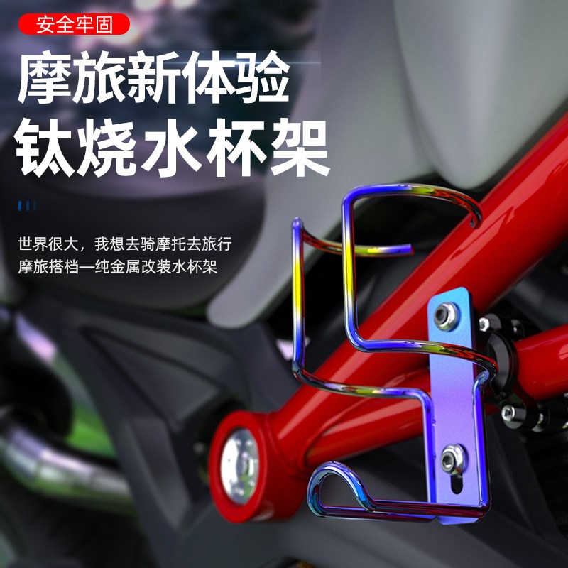 电动摩托车水杯架电瓶自行车水壶支架手机架儿童单车放奶茶架通用
