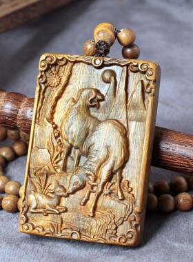 绿檀木生肖羊吊坠三羊开泰木质佛牌项链男女款钥匙扣挂件定制刻字