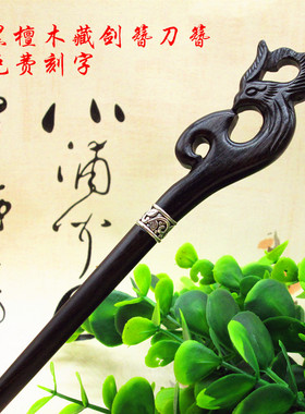 藏剑簪刀簪黑檀木簪子头饰簪中y刀女古风汉服竹节防身简约盘发木