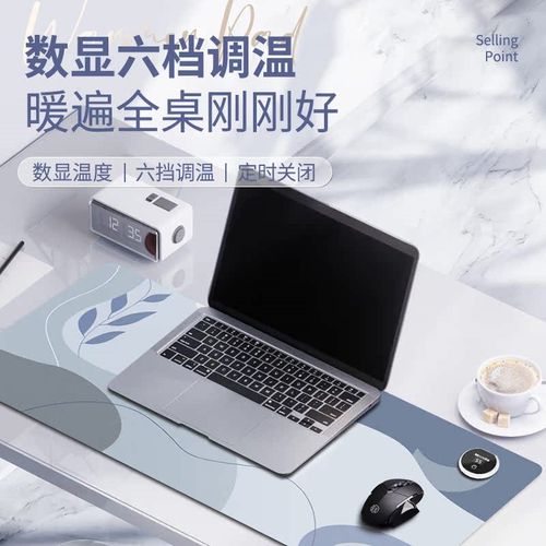2024加热鼠标垫冬季办公室电脑桌面加热垫暖手学生写字超大发热