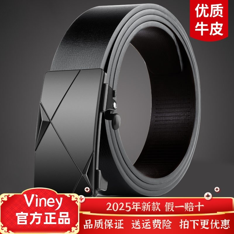 viney皮带男士腰带商务裤带牛皮无牙自动扣生日礼物送男朋友老公