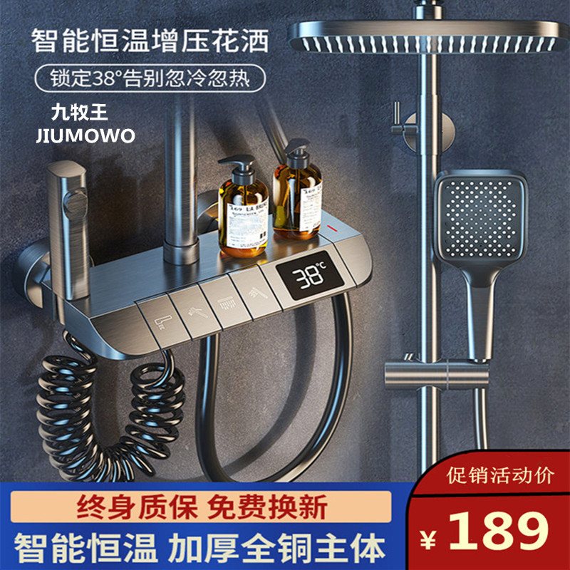 智能全铜恒温淋浴花洒套装家用数显卫浴淋雨增压枪灰色沐浴器喷头