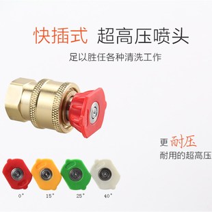 超高压水枪枪头枪嘴喷嘴喷头