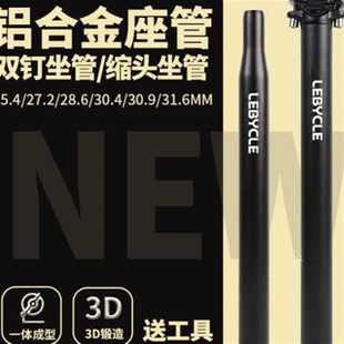 山地自行车座管杆坐杆管座管单车坐垫杆管座杆坐管车25.4座杆27.2