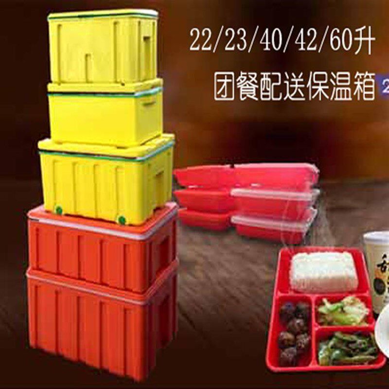 户外外卖早餐食i品摆摊保温箱|央厨团餐配送周转冷藏保温箱