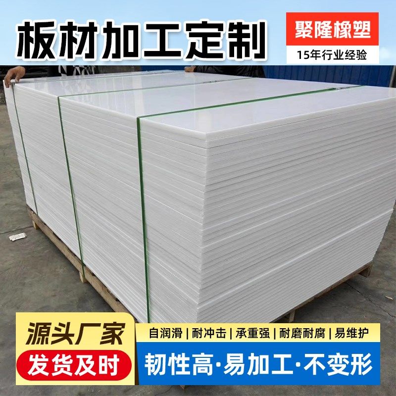 定制PP板防滑阻燃塑料板耐磨煤仓衬板防静电加厚防水耐酸碱聚丙烯,五金/工具,塑料板,淘宝优惠券,粉丝福利购,淘宝优惠卷