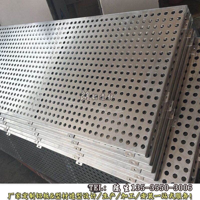 铝板穿孔定制外墙装饰材料新型铝单板冲孔幕墙雕花镂空板氟碳烤漆,金属材料及制品,铝板/铝扣板/铝吊顶/铝方通,淘宝优惠券,粉丝福利购,淘宝优惠卷