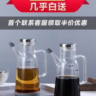 家用厨房玻璃防漏油壶装油瓶油z罐尖长嘴酱油瓶醋壶大容量自动开
