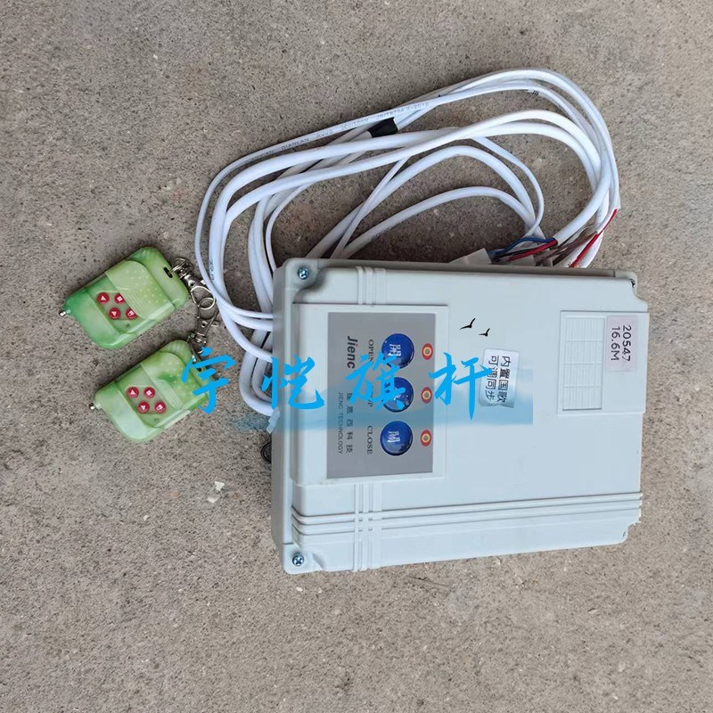 旗杆电动配件行程开关单电机单控制器