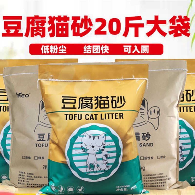 豆腐猫砂10公斤豆腐砂除臭味绿茶奶香20斤大袋结团冲厕所猫咪用品