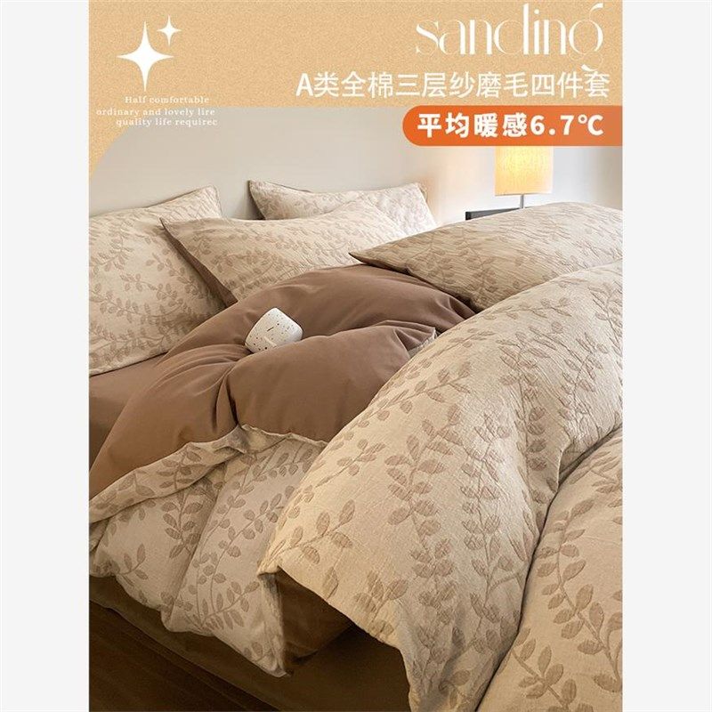 A类双层纱纯棉磨毛床上四件套全棉高档提花被套床单三件套床笠款4