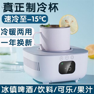 制冷杯垫快速制i冷水杯可结冰制冰机速冷杯水壶冰镇神器冷热两用