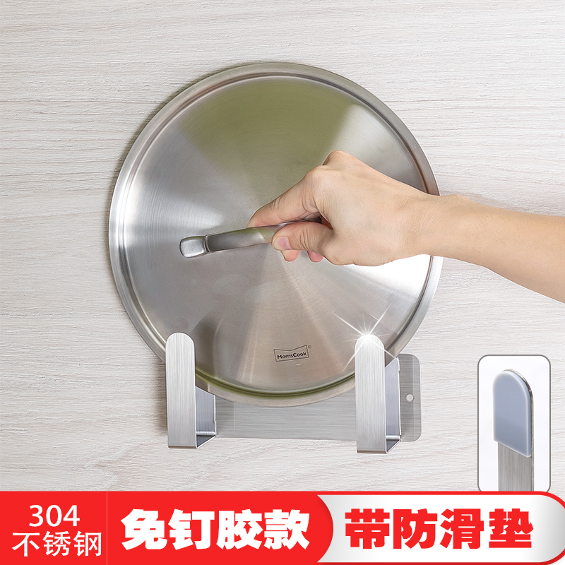 304不锈钢厨房置物架壁挂式案砧板菜板刀架 墙上免打孔锅盖收纳架
