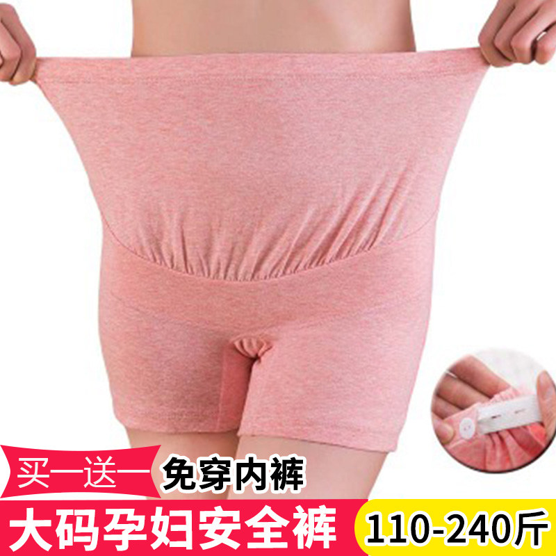 孕妇四角裤纯棉高腰托腹孕妇平角内裤防磨J腿大码200斤安全三分裤