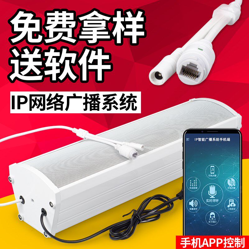 IP网络有源防水音柱 校园工厂网络公共广播系统 壁挂音箱吸顶喇叭