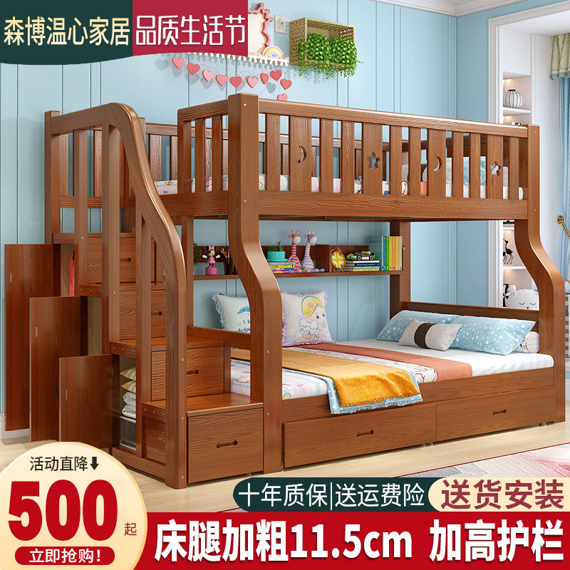 全实木上下铺木床两层儿童床衣柜高低床上下床双层床多功能子母床